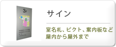 サイン