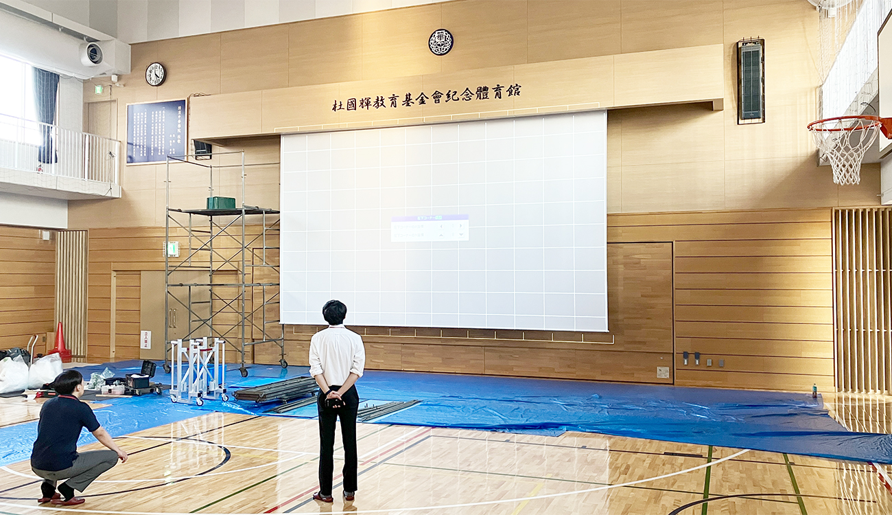 スクリーン設置・調査3