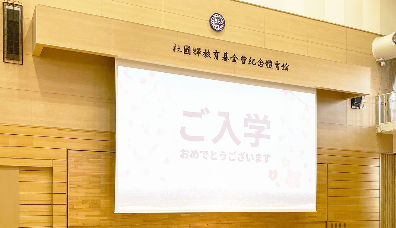 スクリーン引き渡し