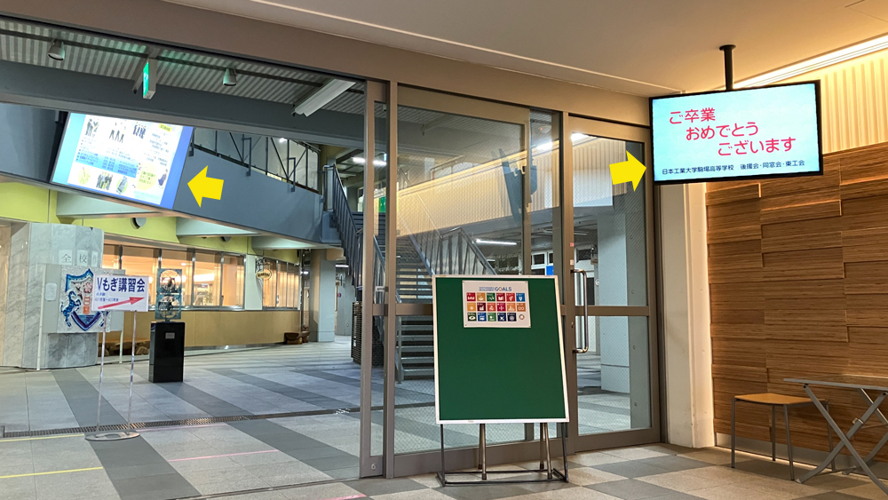 場所ごとに掲示内容を変え導線を意識した運用ができます