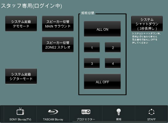 32chのデジタルオーディオミキサーを導入